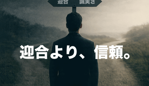 療育事業所オーナーは、スタッフのご機嫌をとってはいけない〜 良い職場づくりのために必要なのは「誠実な」関係構築 〜